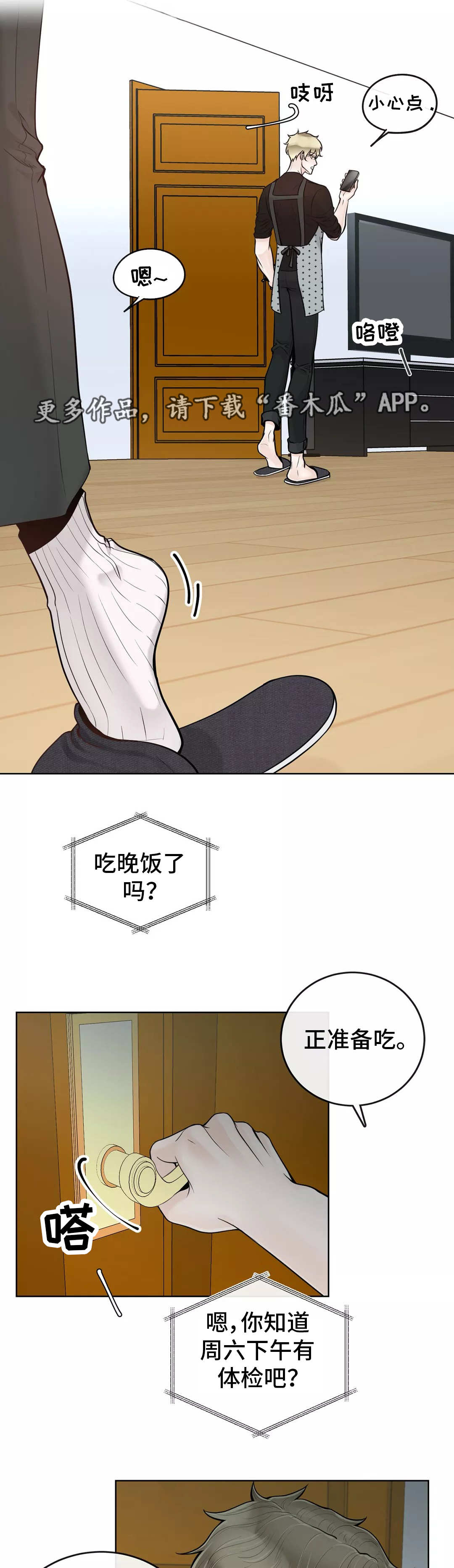 第37章：你要听话2