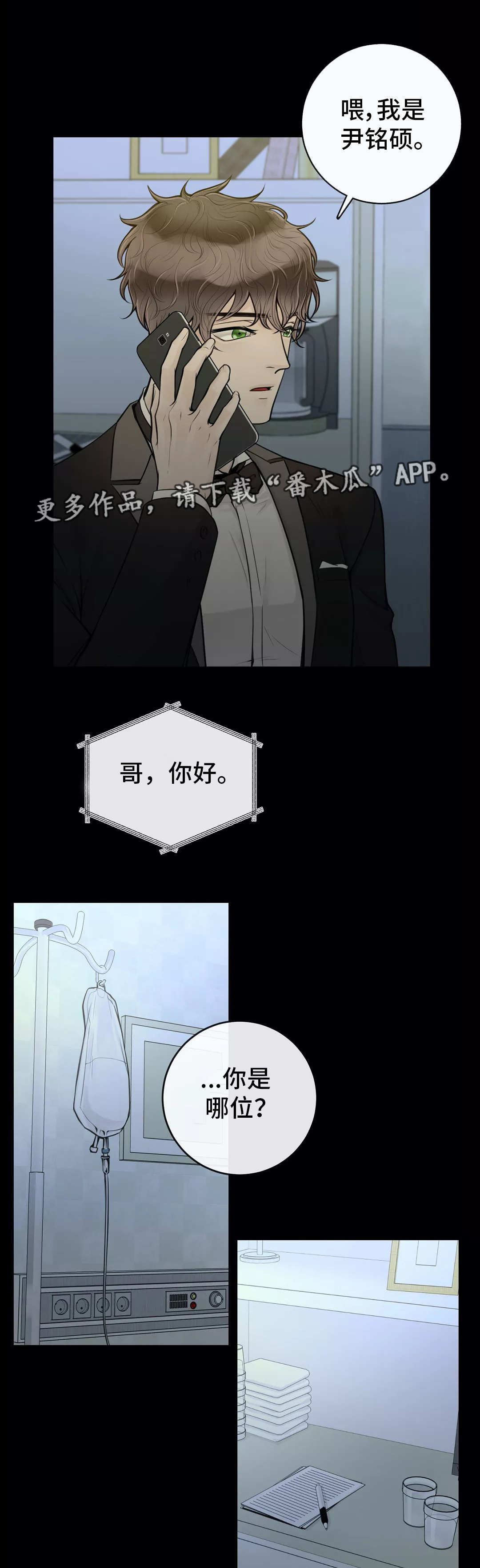 第31章：那件事情3