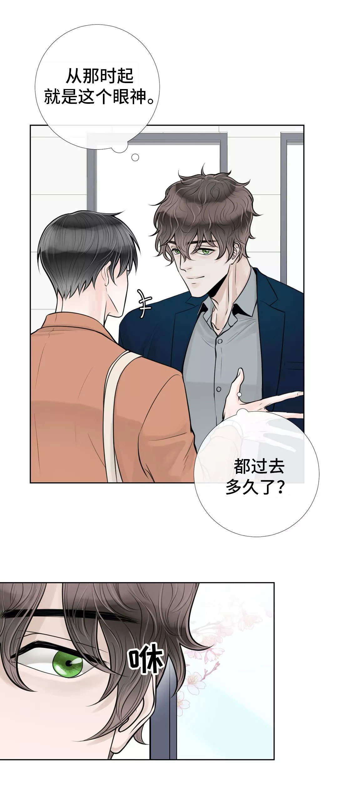 第31章：那件事情0