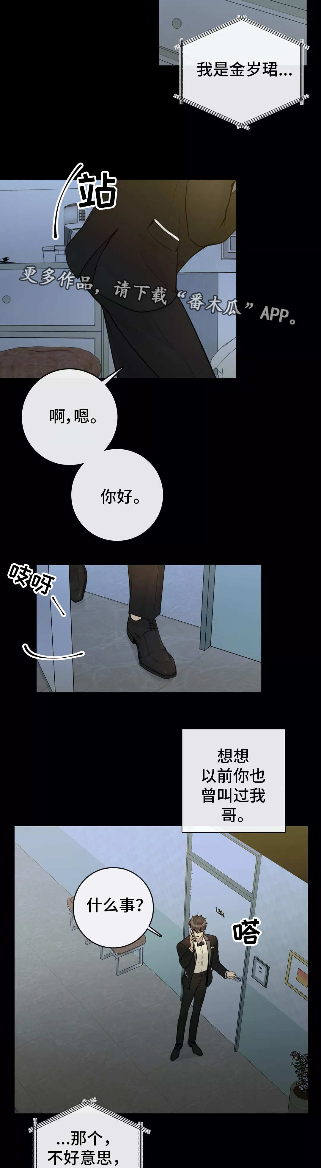 第31章：那件事情4