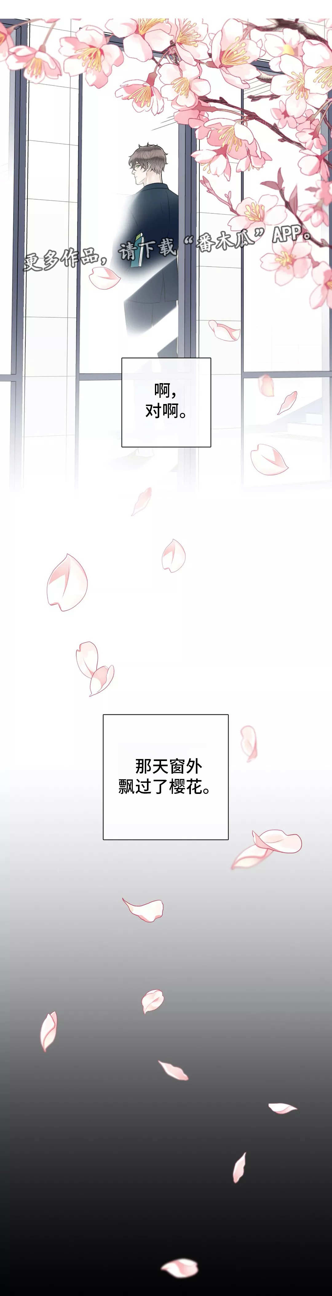 第31章：那件事情1