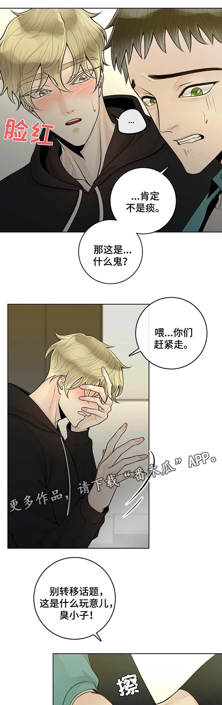 第43章：他不会对我撒谎2