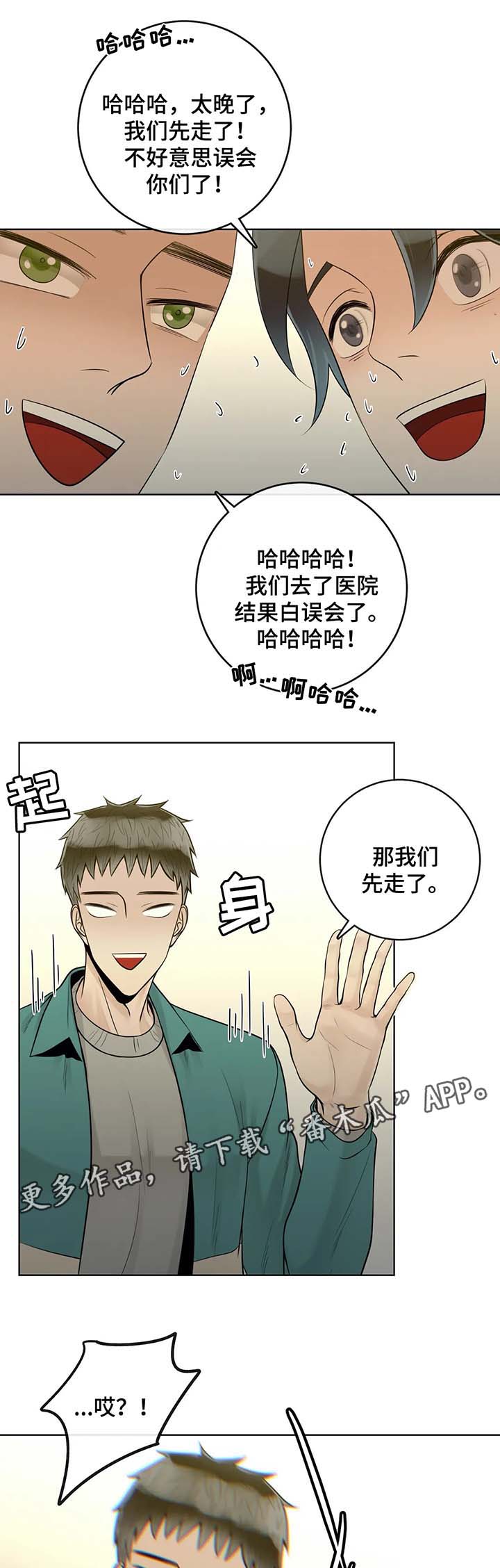 第43章：他不会对我撒谎0