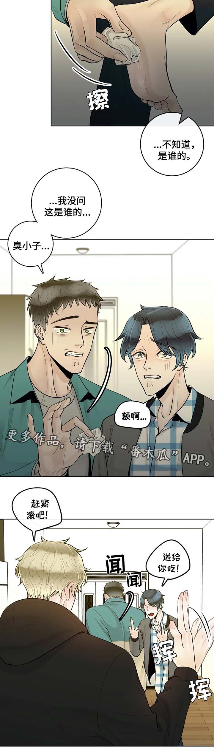 第43章：他不会对我撒谎3