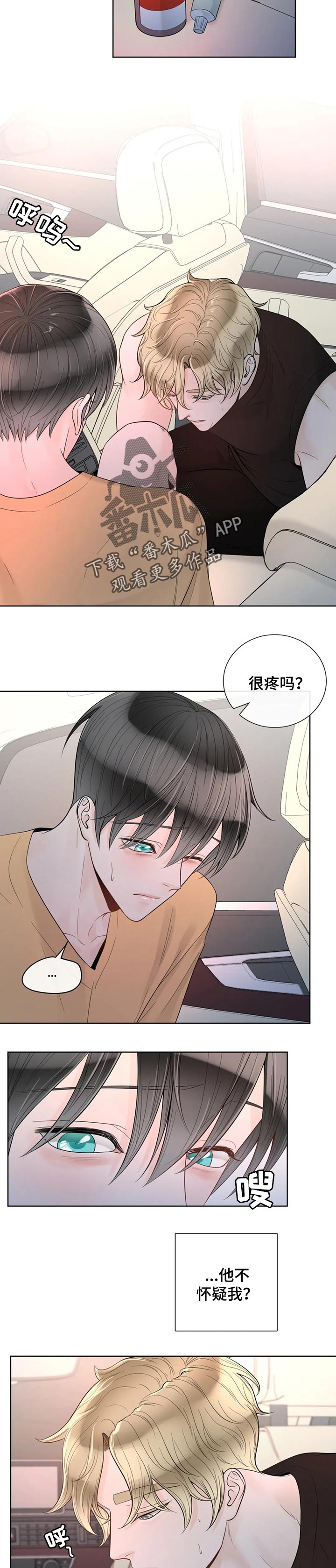 第66章：【第二季】温柔3