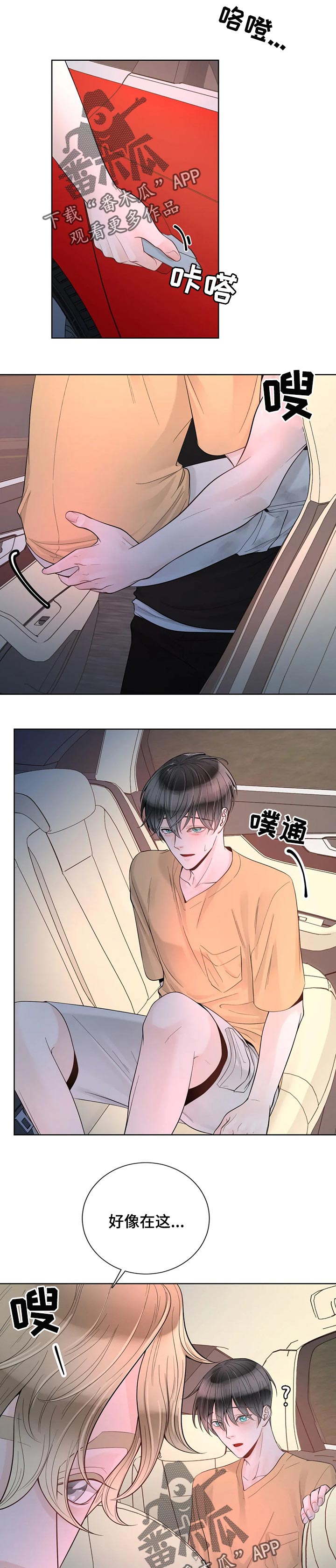 第66章：【第二季】温柔1