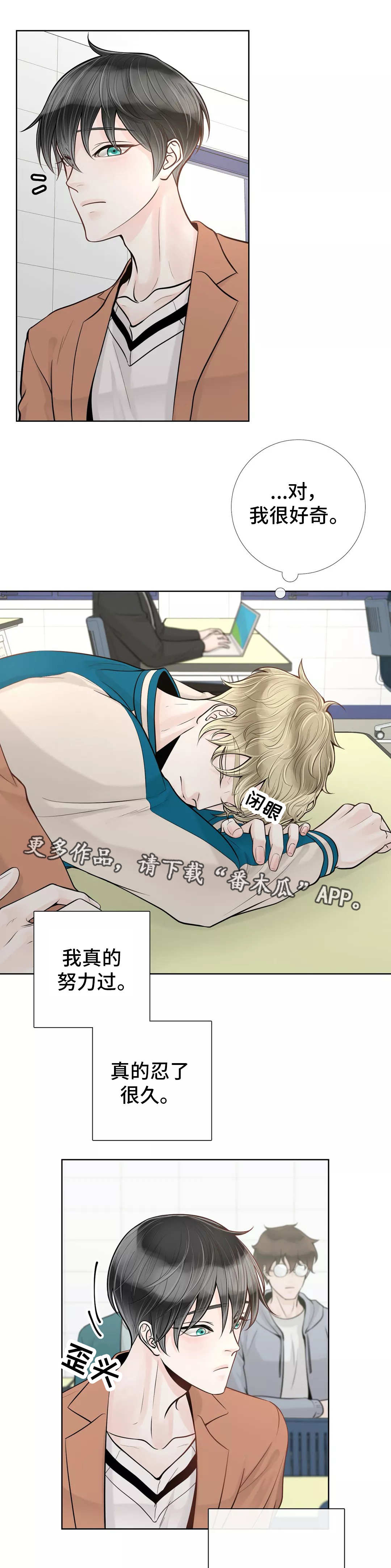 第35章：吃醋2
