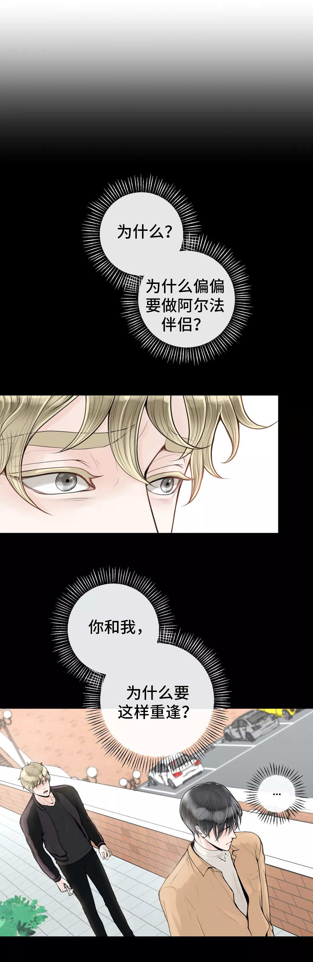 第35章：吃醋0