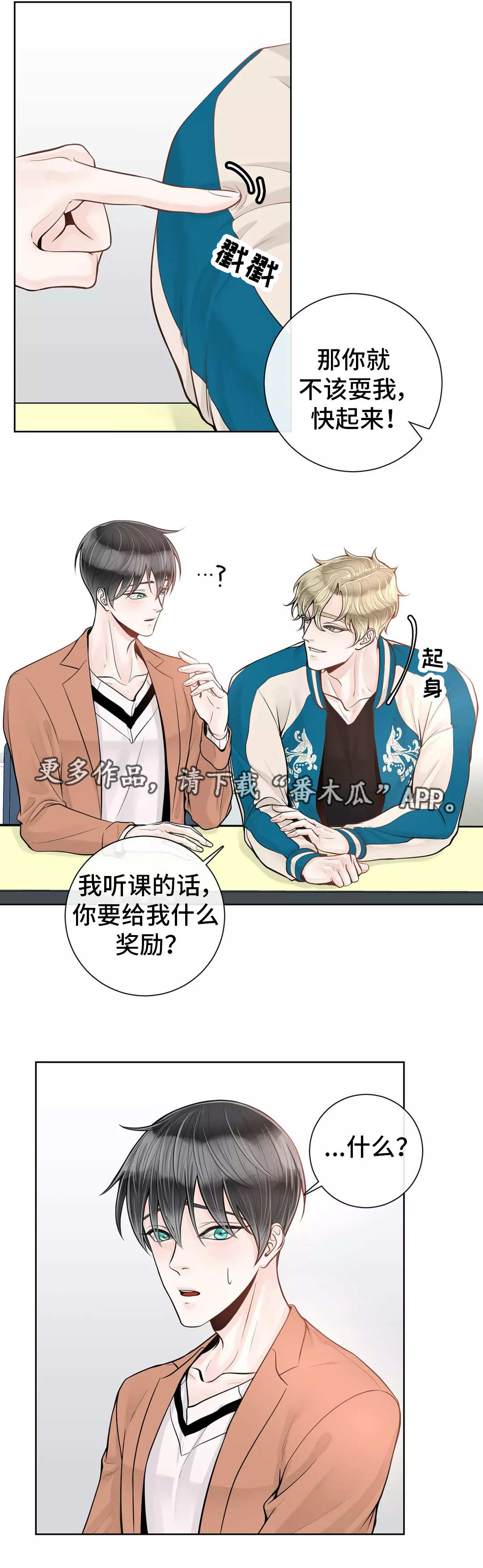 第35章：吃醋4