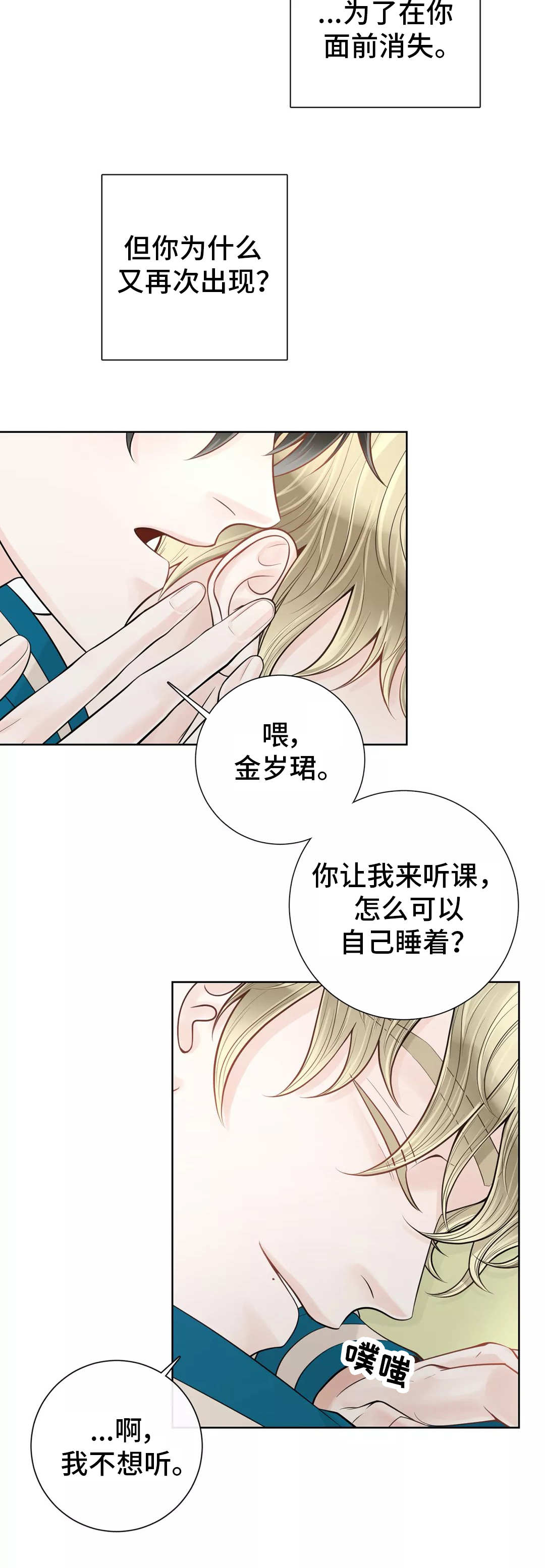 第35章：吃醋3
