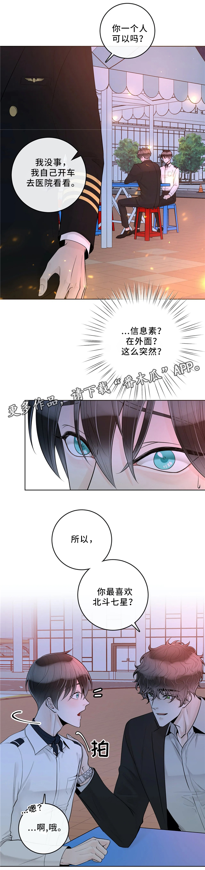 第55章：优质的人类1