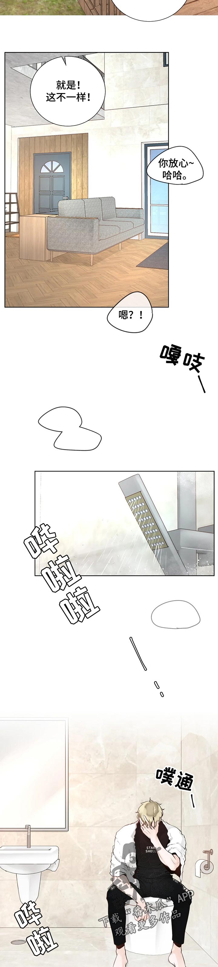 第63章： 【第二季】吃西瓜1
