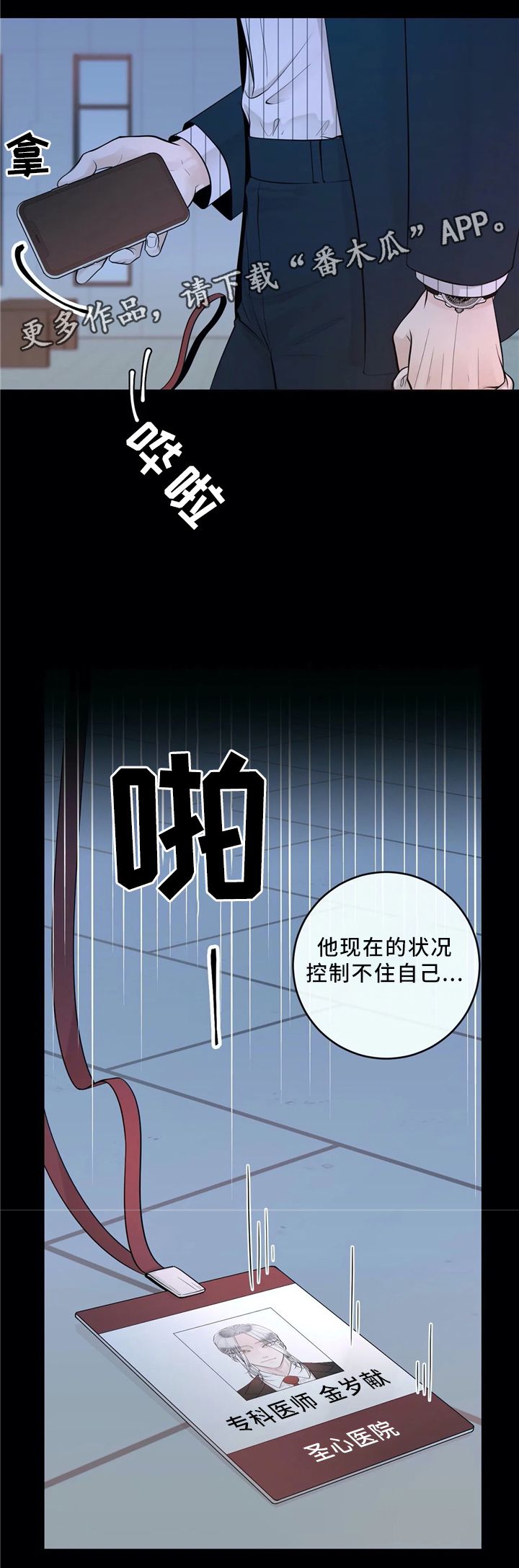 第57章：低头4