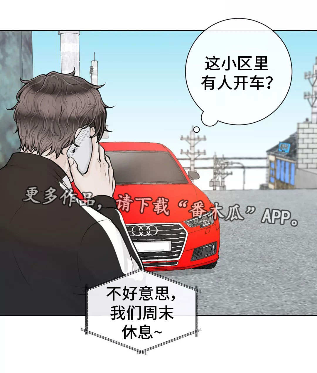 第19章：好久不见0