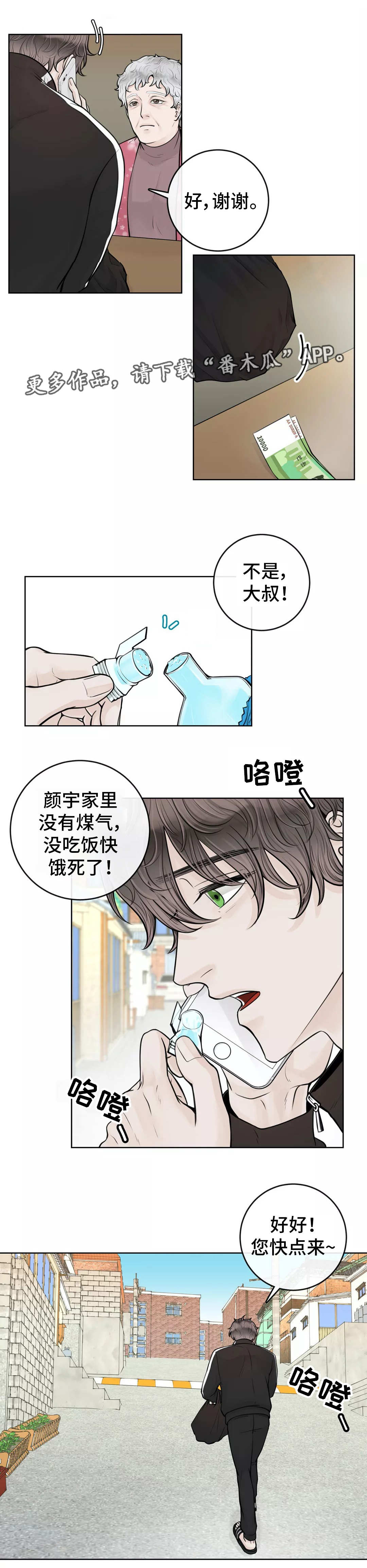 第19章：好久不见3
