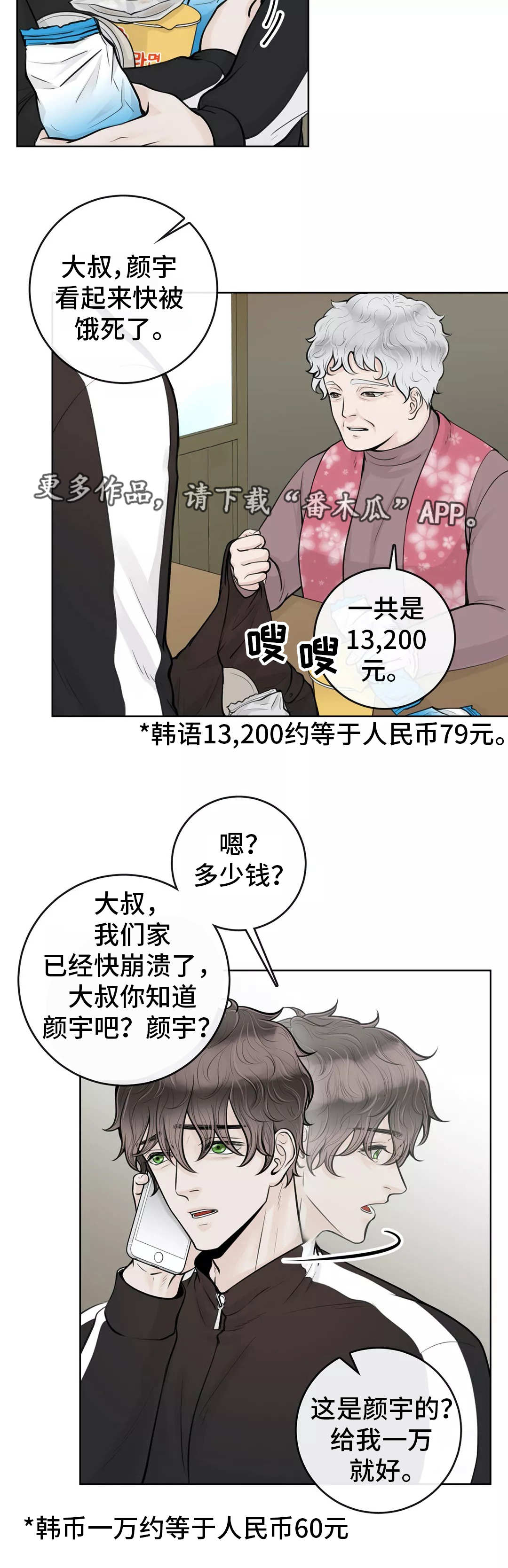 第19章：好久不见2