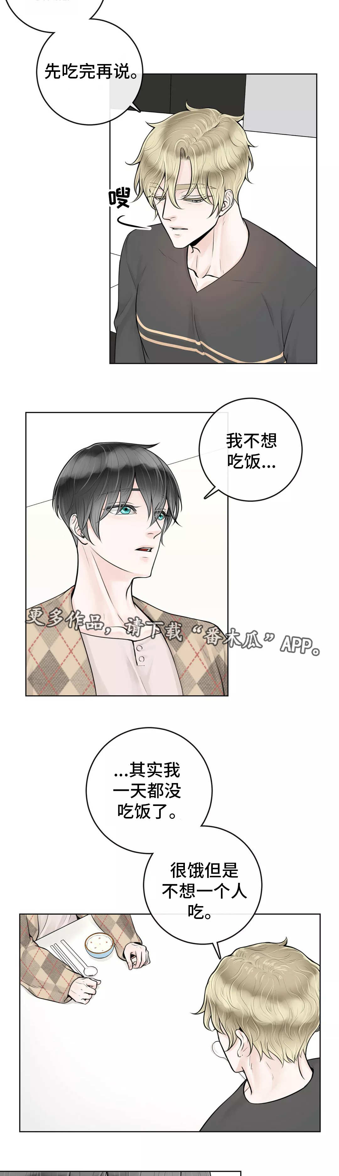第21章：不要后悔2