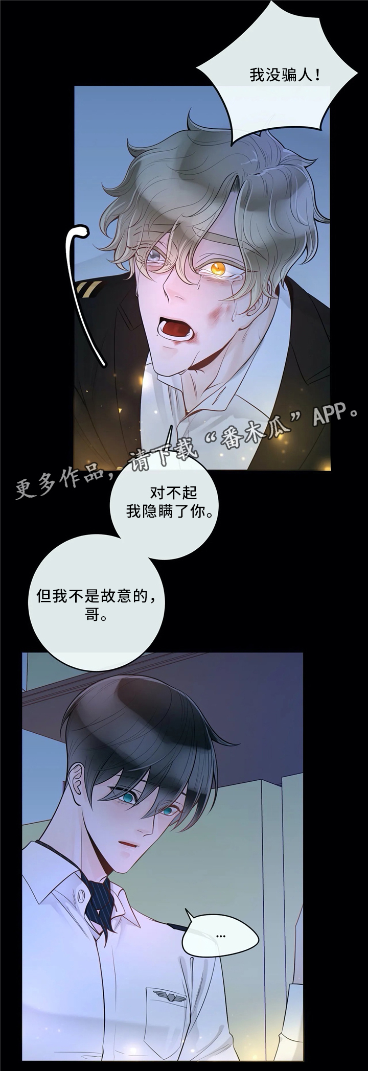 第58章：不要后悔4