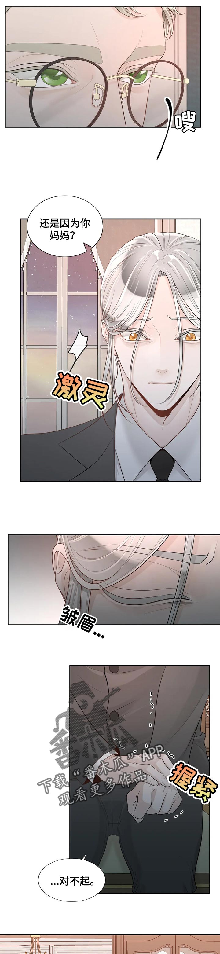 第73章： 【第二季】气味1