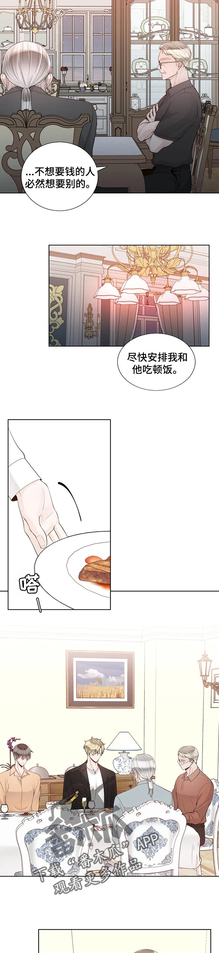 第73章： 【第二季】气味2