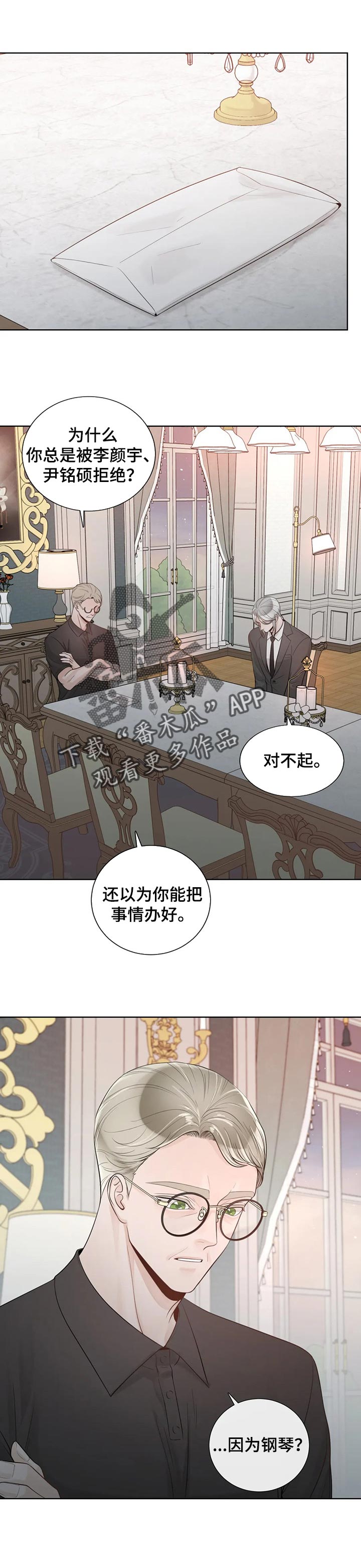 第73章： 【第二季】气味0