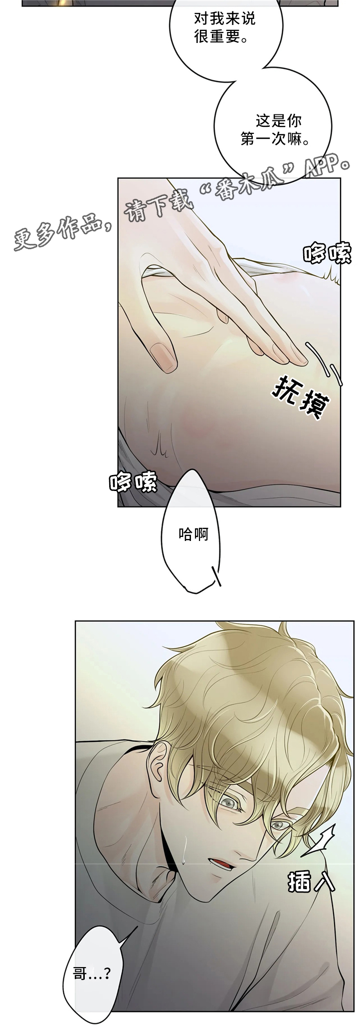 第52章：提前准备3