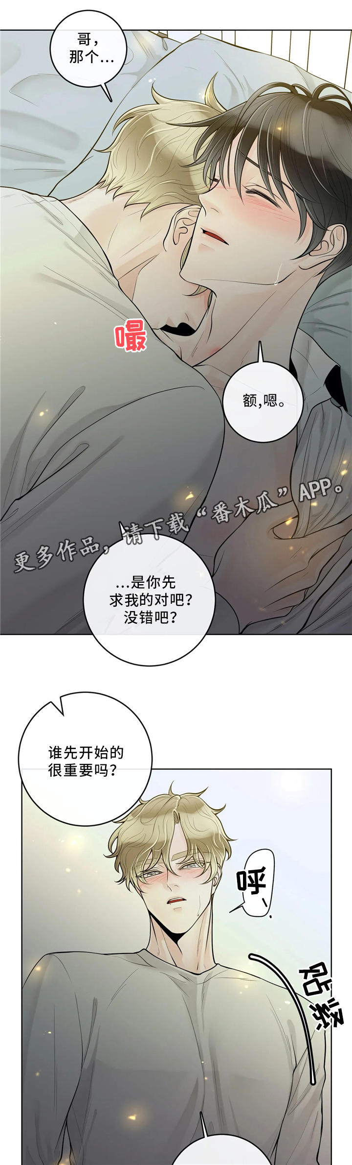 第52章：提前准备2