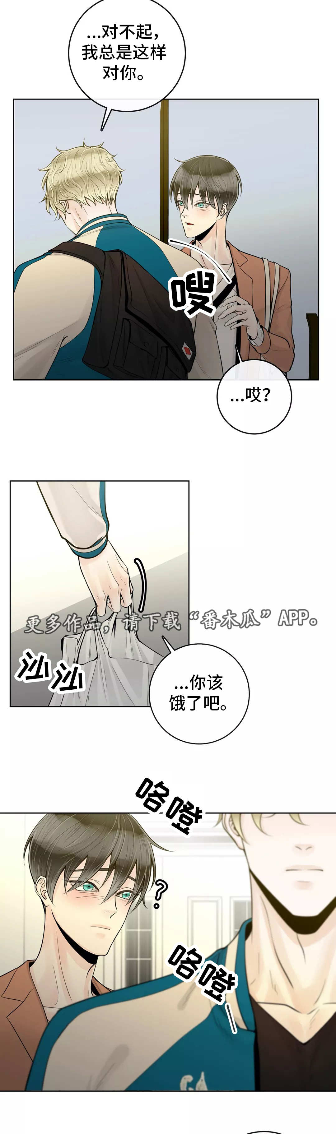 第36章：给你做饭3