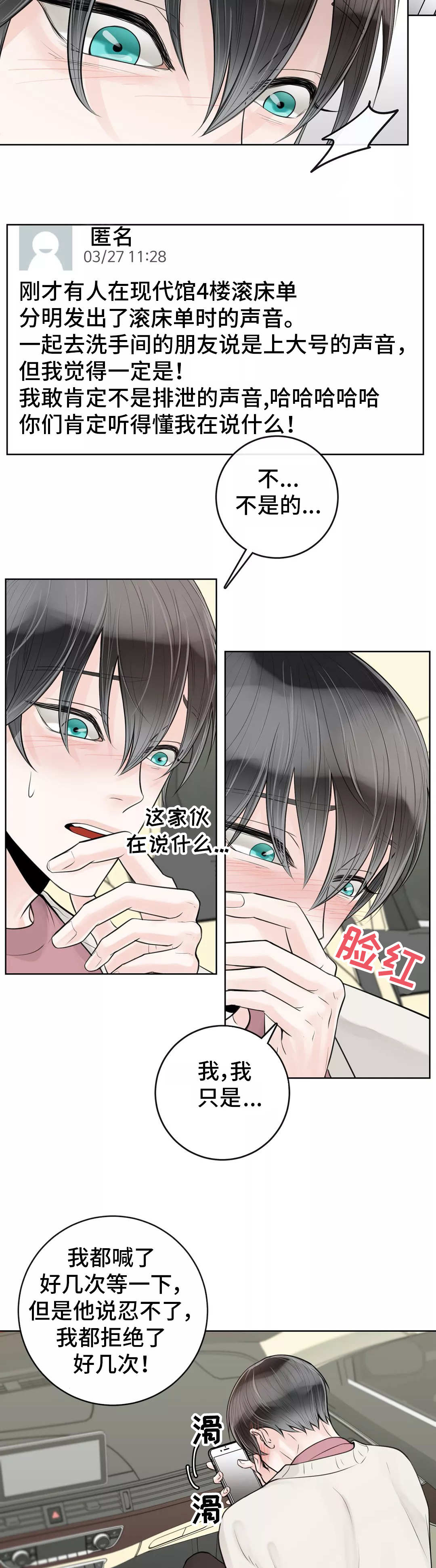 第26章：什么东西4