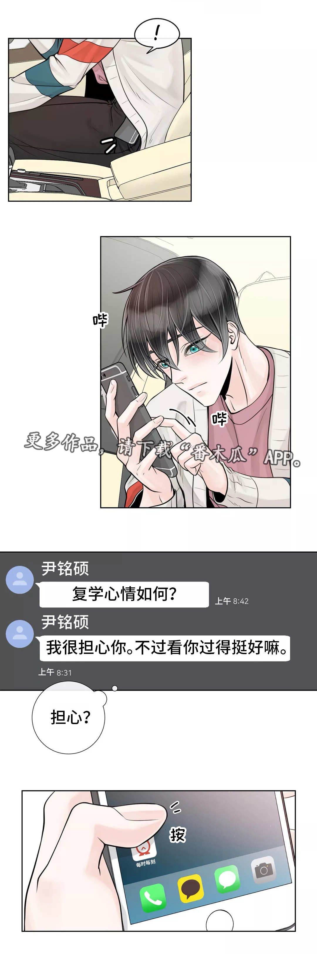 第26章：什么东西1