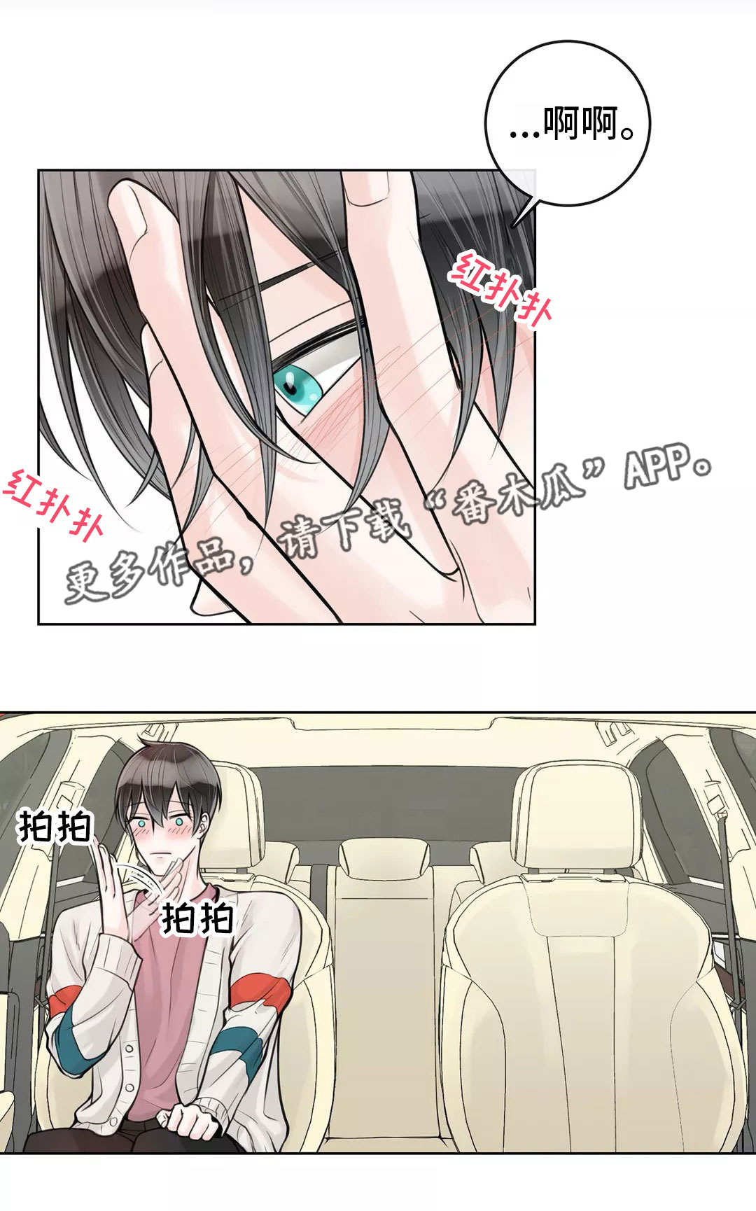 第26章：什么东西0