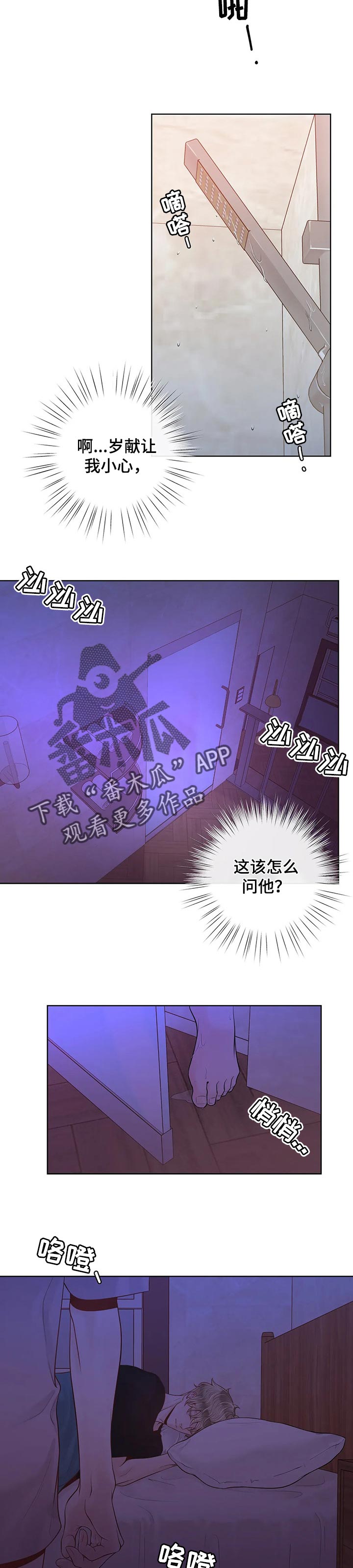 第70章：【第二季】什么都没有3