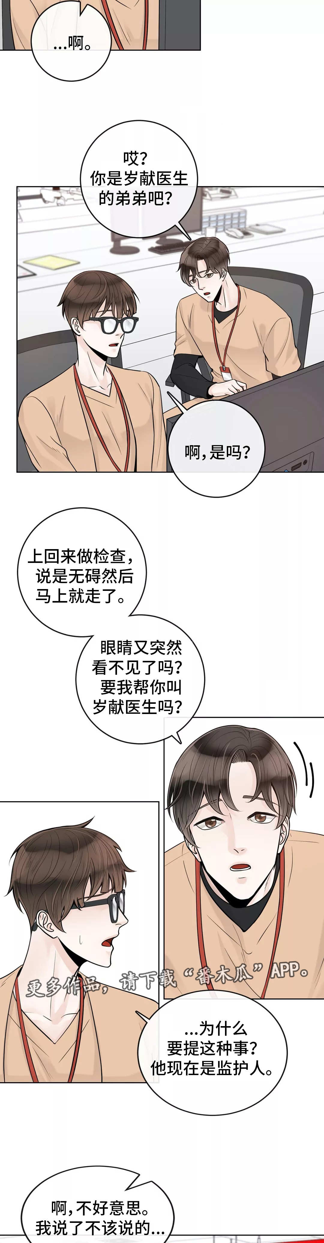 第38章：什么关系4