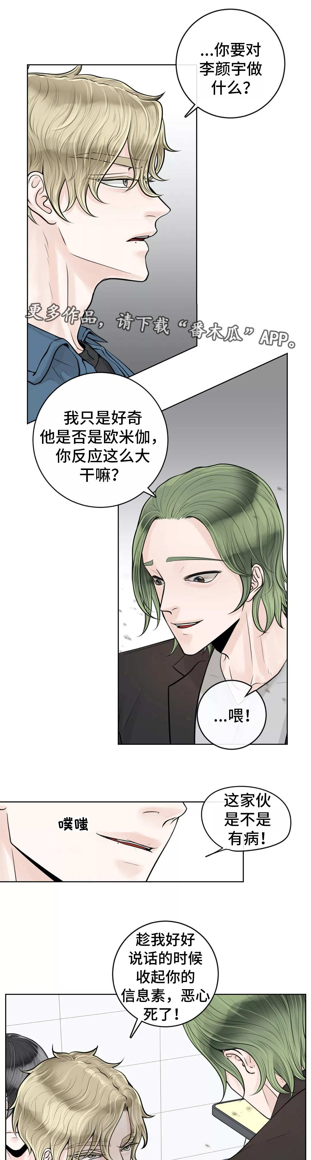 第23章：着急上火0