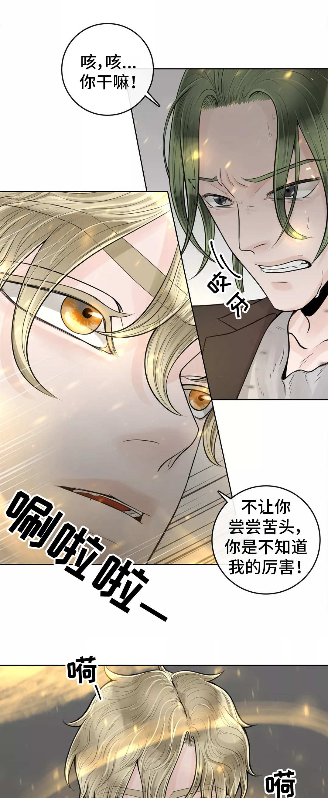 第23章：着急上火3