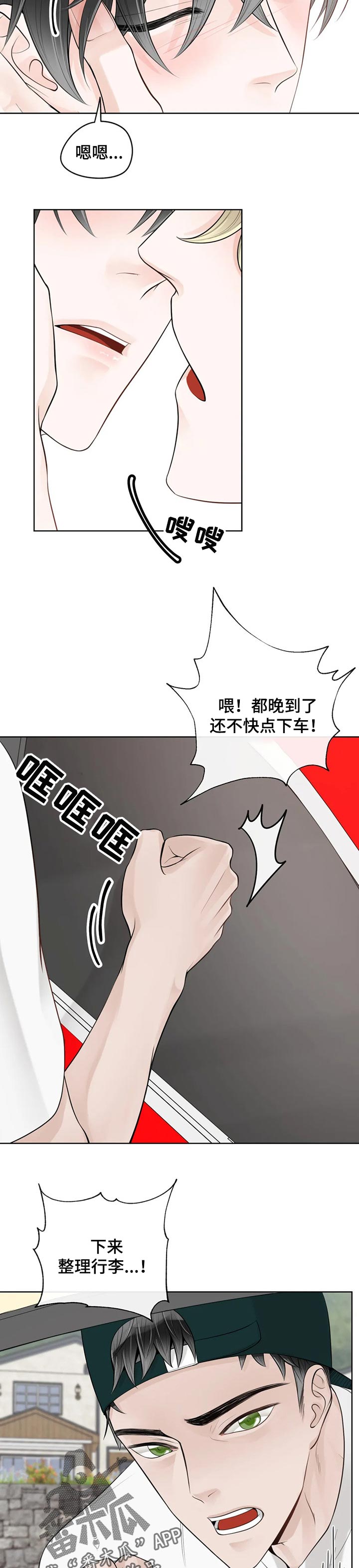 第60章：【第二季】不识趣3