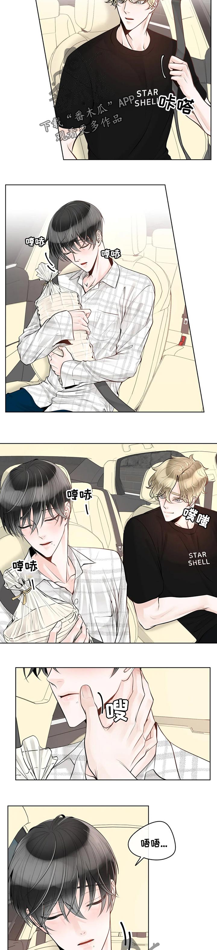 第60章：【第二季】不识趣1
