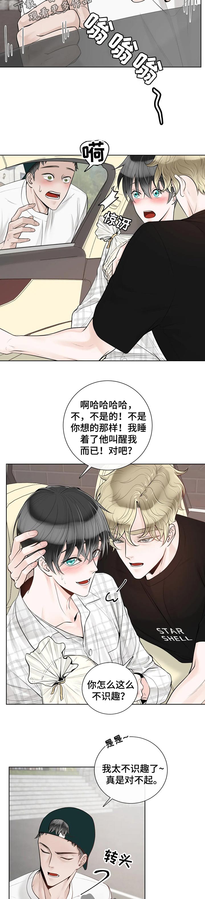 第60章：【第二季】不识趣4