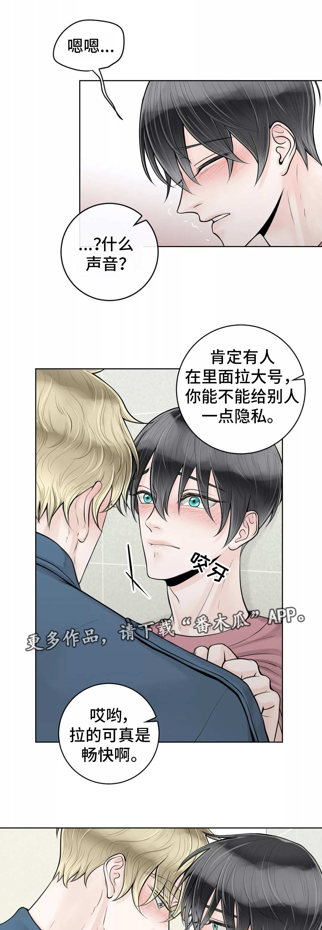 第25章：有点难熬2