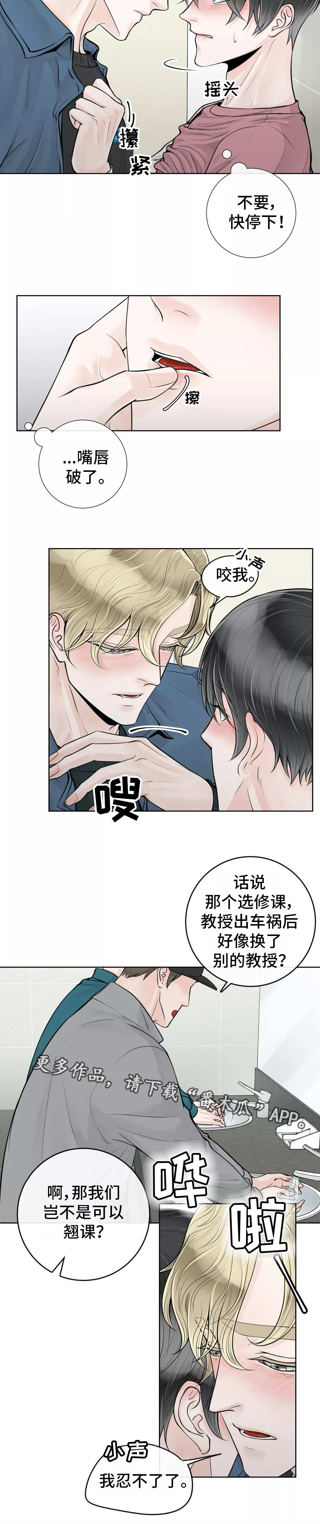 第25章：有点难熬3