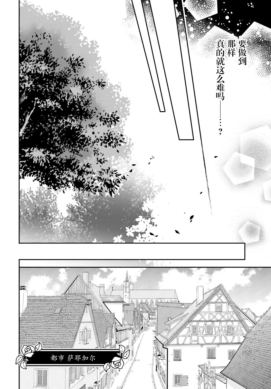 跨国旅行的炼金术师漫画,第1话1图
