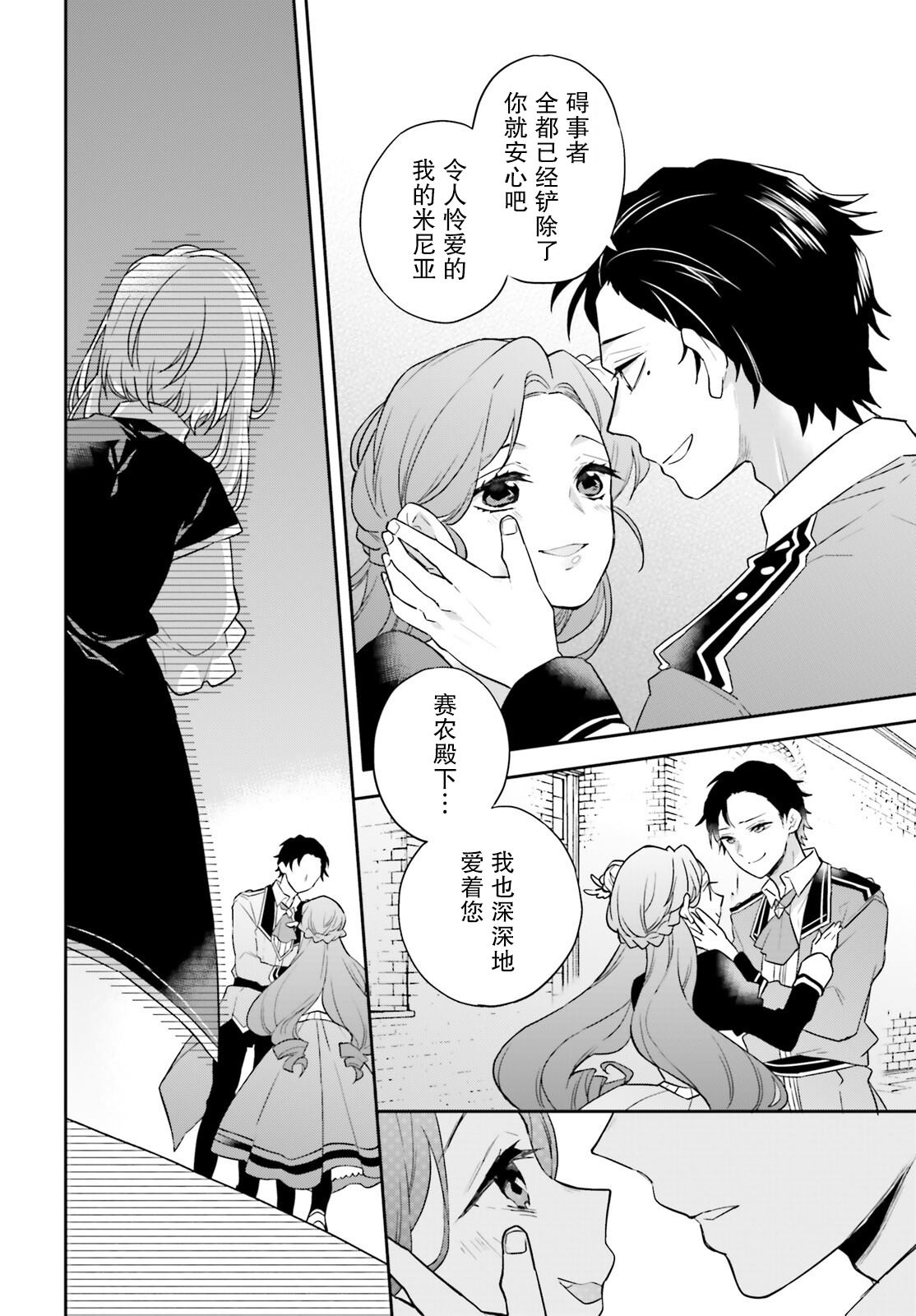 跨国旅行的炼金术师漫画,第1话5图