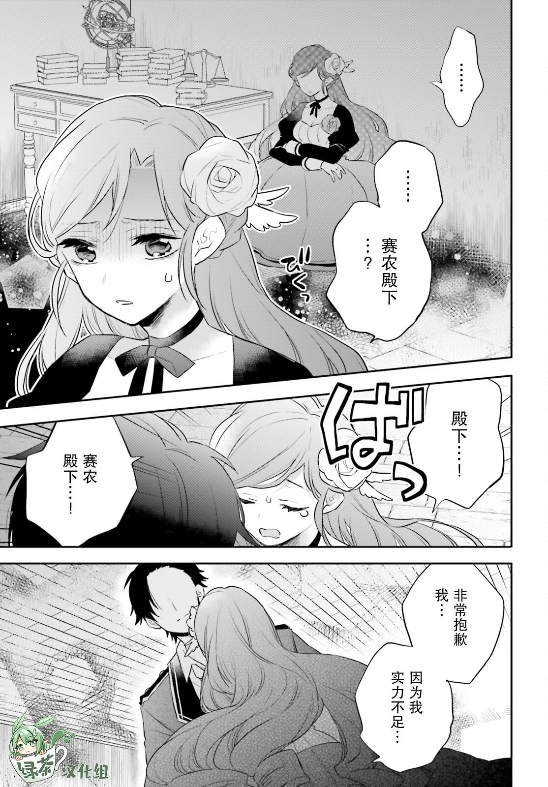 跨国旅行的炼金术师漫画,第4话5图