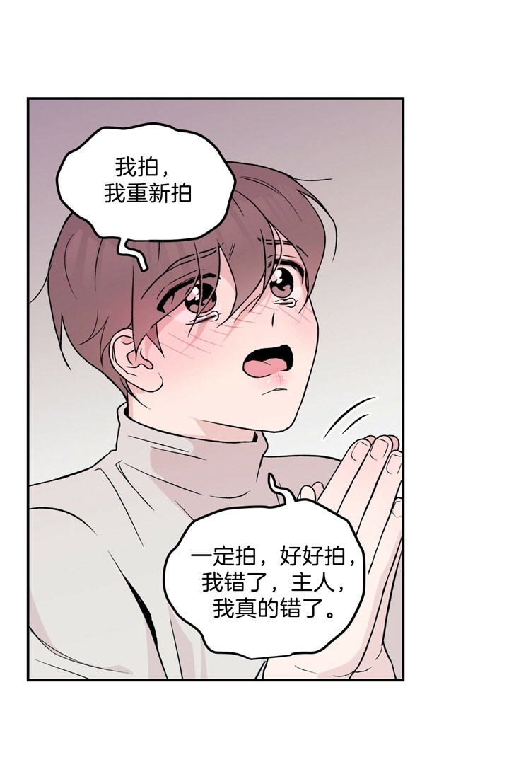 翻转(I+II季)漫画,第38话4图
