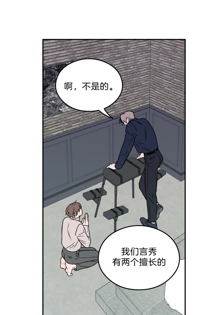 翻转(I+II季)漫画,第38话5图