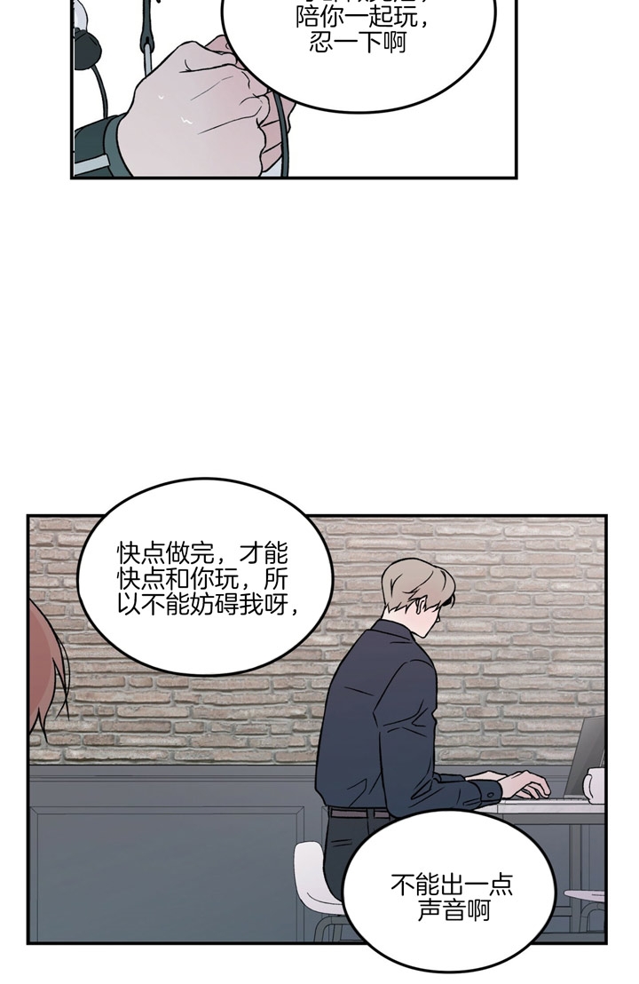 翻转和反转的意思区别漫画,第39话4图