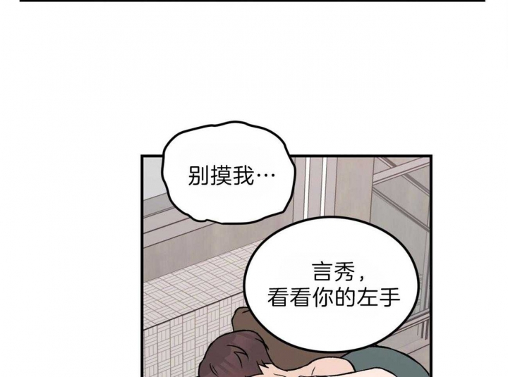 翻转(I+II季)漫画,第96话4图