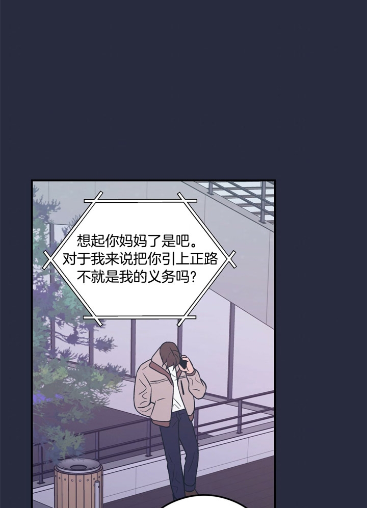 翻转(I+II季)漫画,第32话5图
