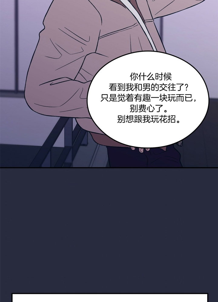 翻转(I+II季)漫画,第32话3图