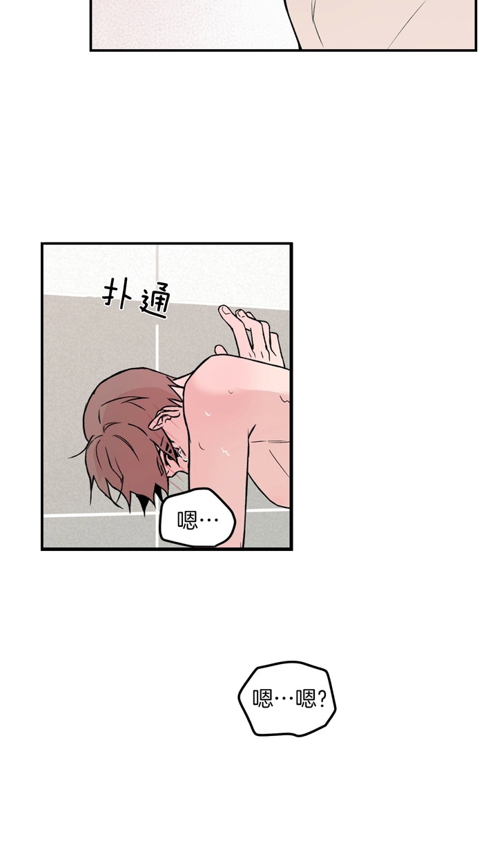 翻转(I+II季)漫画,第29话3图